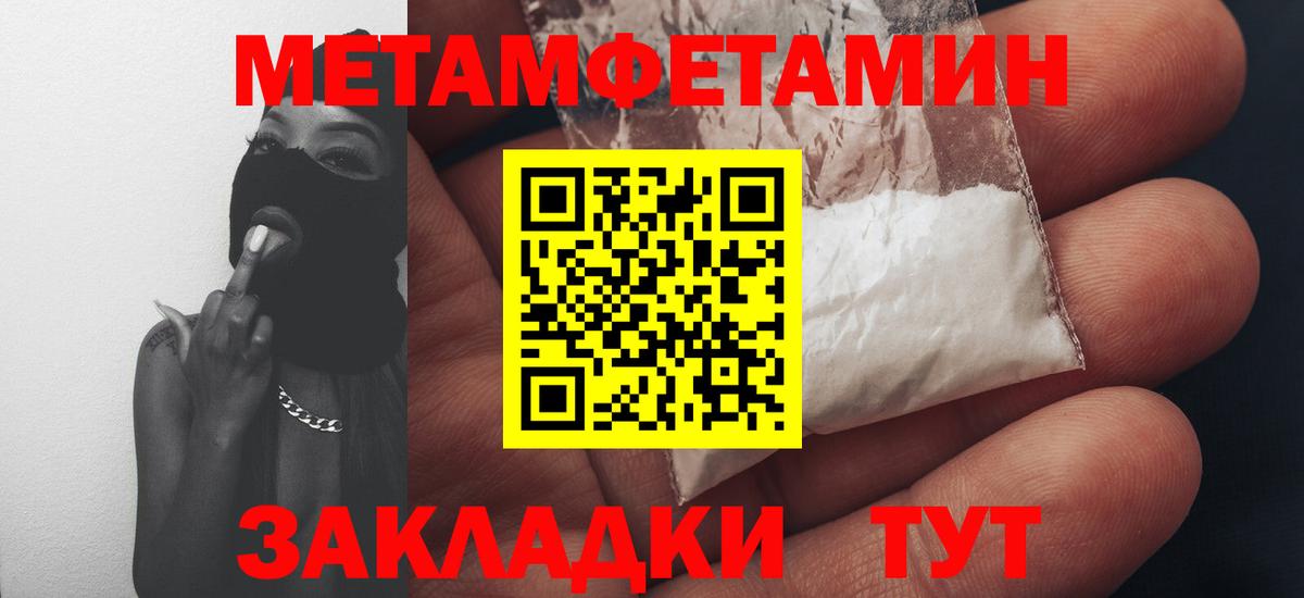 Амфетамин Розовый Нижневартовск