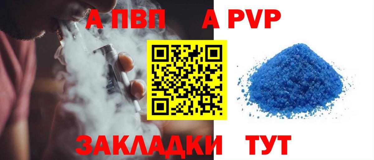 Альфа ПВП СК  A PVP мука  Alfa_PVP  Нижневартовск  Вход с VPN 
