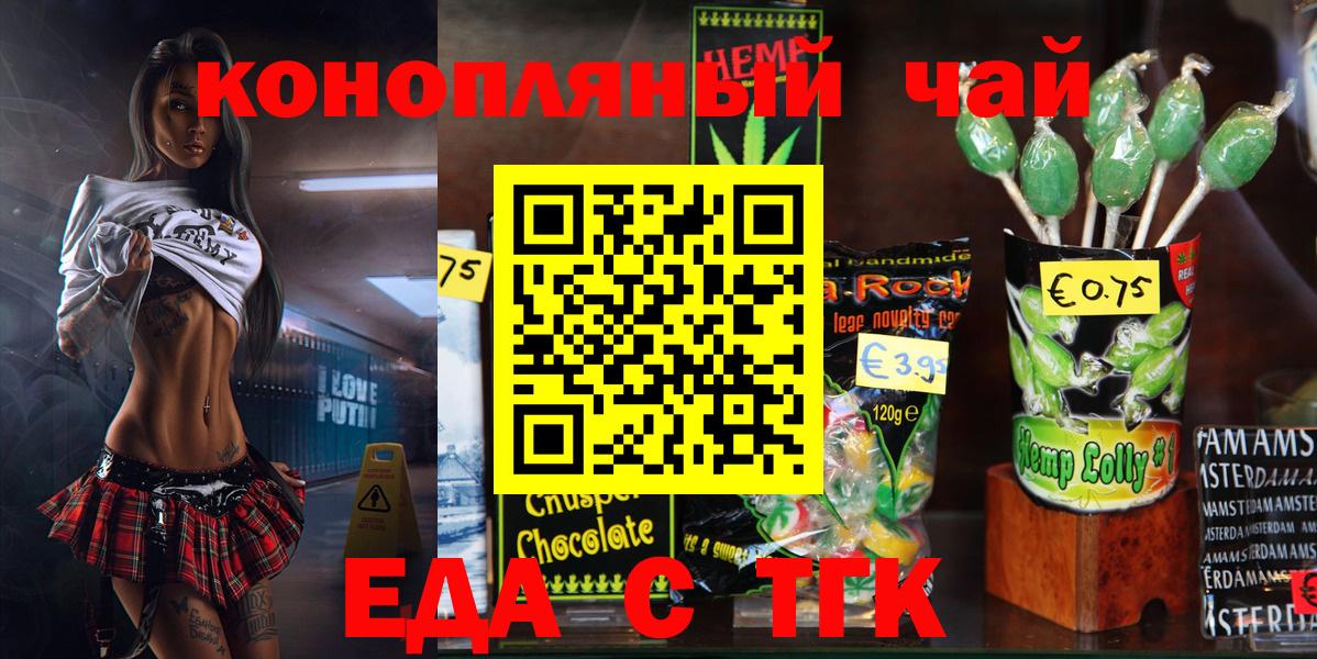 Нижневартовск  Cannafood марихуана  Вход с VPN 