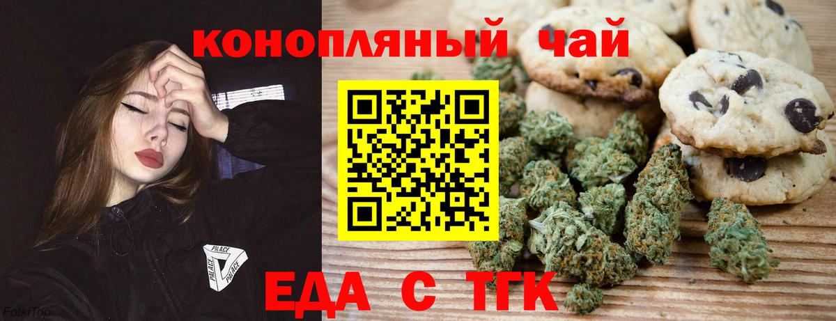 Cannafood марихуана Нижневартовск