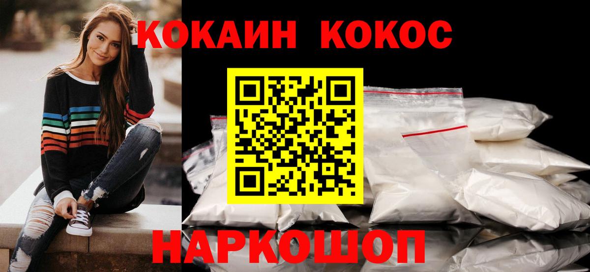 КОКАИН 98%  Вход с VPN  Нижневартовск  КОКАИН Колумбийский 