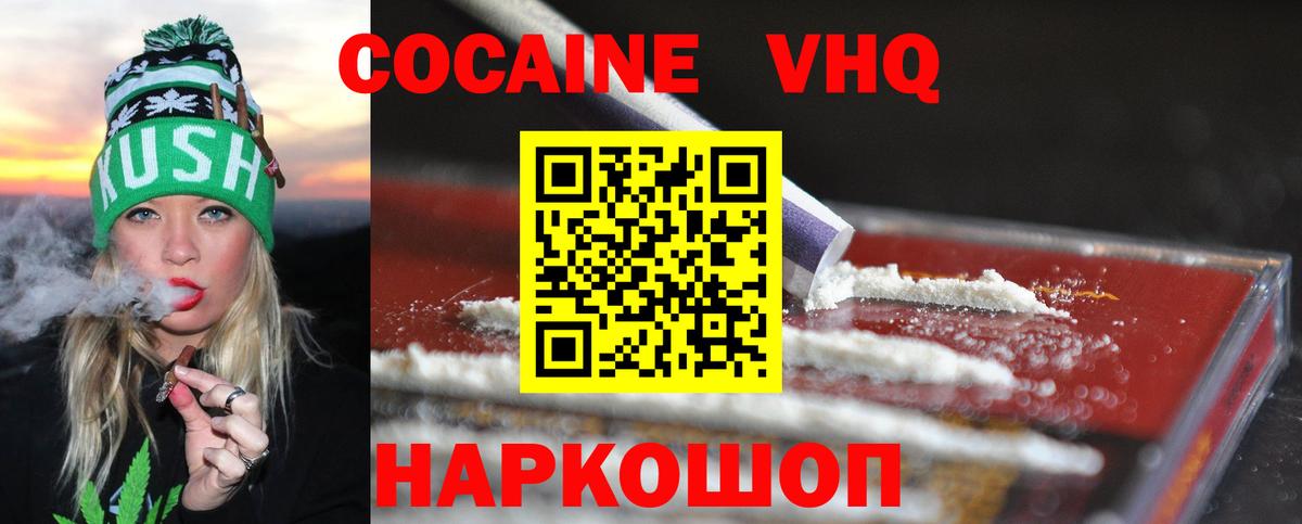 COCAIN Перу Нижневартовск