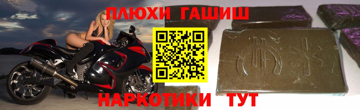 ГАШИШ 40% ТГК Нижневартовск