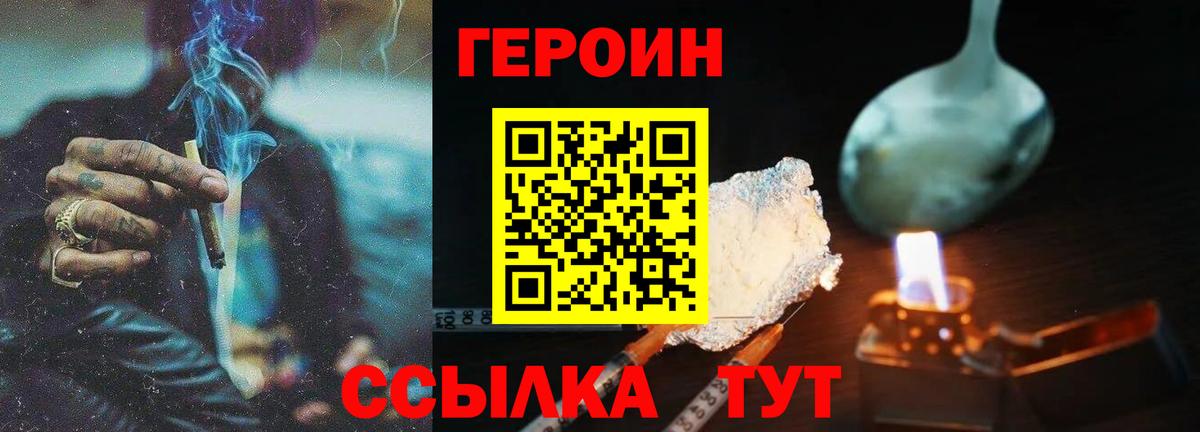 Нижневартовск  ГЕРОИН VHQ  Героин  Вход с VPN 