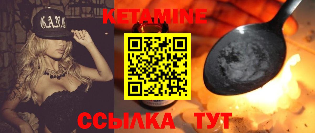 Нижневартовск  Кетамин ketamine  Вход с VPN 