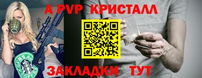 а пвп мука Ярославль