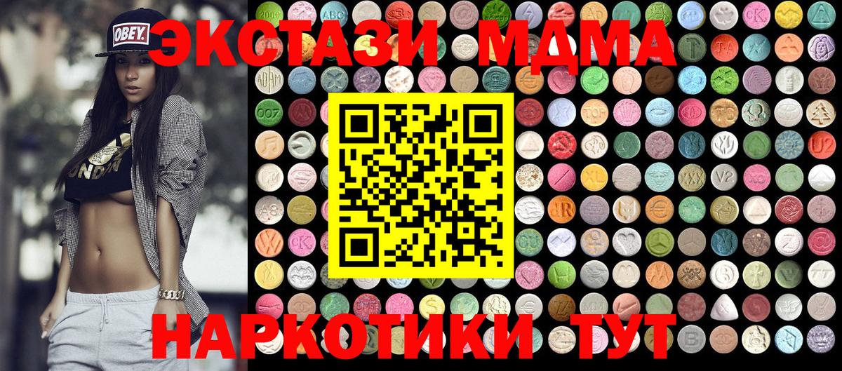 МДМА VHQ  MDMA кристаллы  Вход с VPN  Нижневартовск 