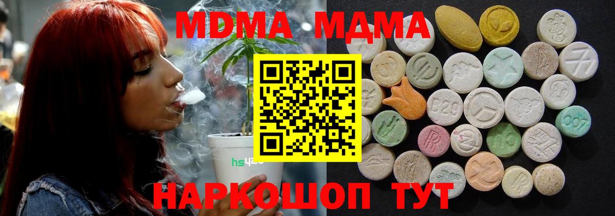MDMA Molly Нижневартовск