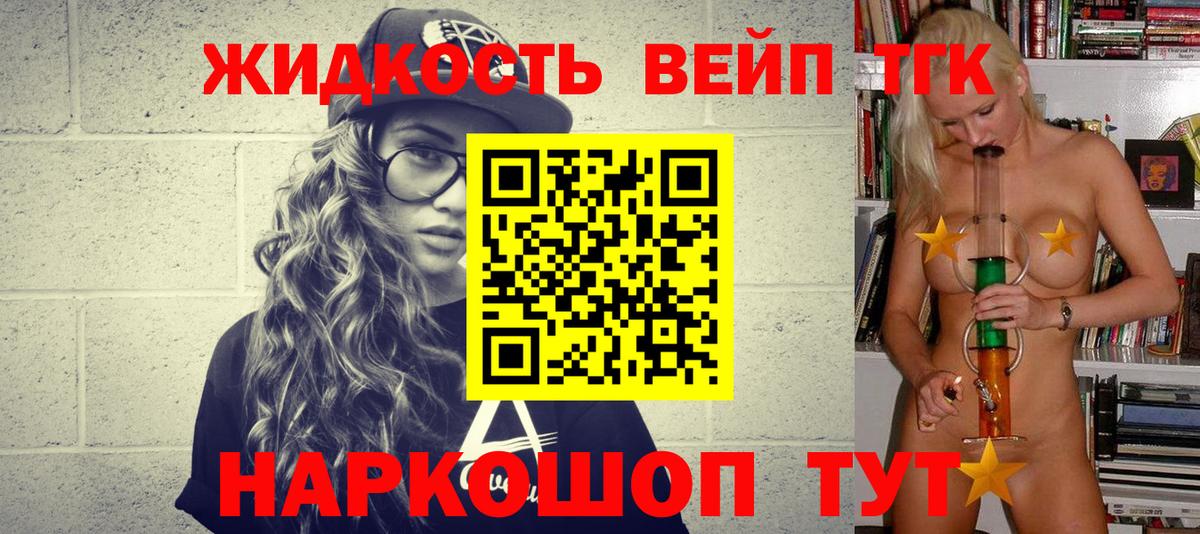 Дистиллят ТГК THC oil Нижневартовск