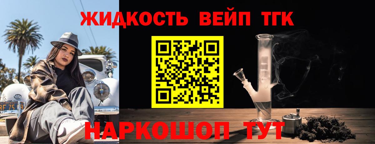 Нижневартовск  как найти   Вход с VPN  Дистиллят ТГК THC oil  ТГК THC oil 
