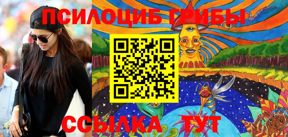 Псилоцибиновые грибы ЛСД Нижневартовск